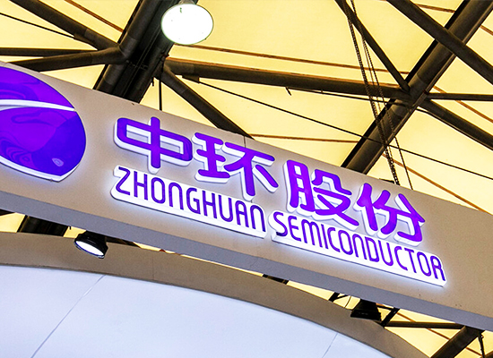 中环领先半导体材料有限公司